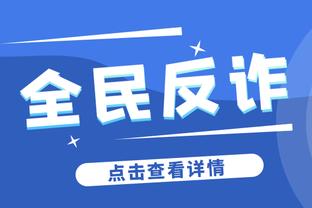 江南娱乐全站app下载安装官网截图1